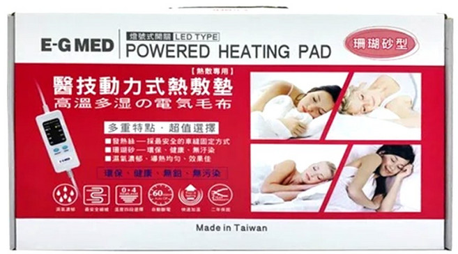 【E-GMED 醫技】動力式熱敷墊-珊瑚砂型 電熱毯