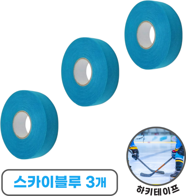 저스트그립 하키테이프 하키스틱 신가드 테이프, 스카이블루, 3개