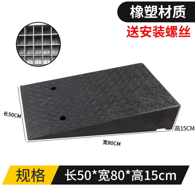 차량진입발판 경사판 휠체어경사로 방지턱 진입 100x25x4 45x25x9 100cm, 50 80 15, 1개, 블랙
