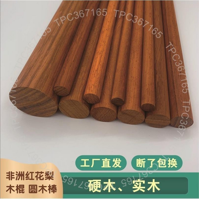 紅花梨木圓木棍 手工實木長條木棒, 1個, 100cm,直徑18mm