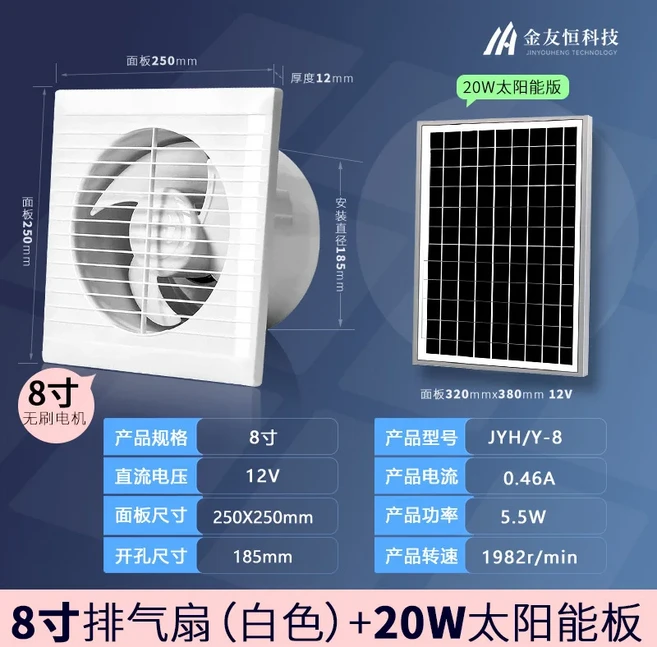 태양열 배기팬 주방 욕실 환풍기 산업용 덕트 호스 포함 6인치, 04 White 6 Inch - 20W