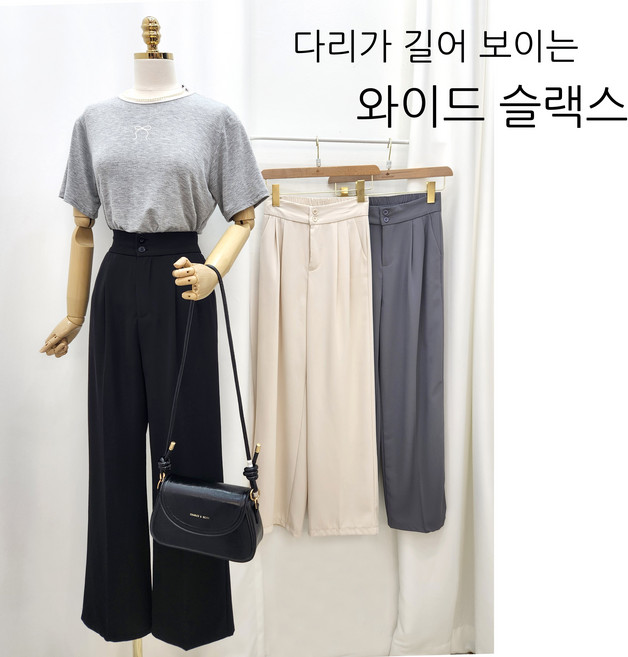 로미페이지 여성용 여름 투버튼 와이드 슬랙스 찰랑찰랑 시원한 하이웨스트 아이스 밴딩 일자 세미와이드 오피스룩 팬츠
