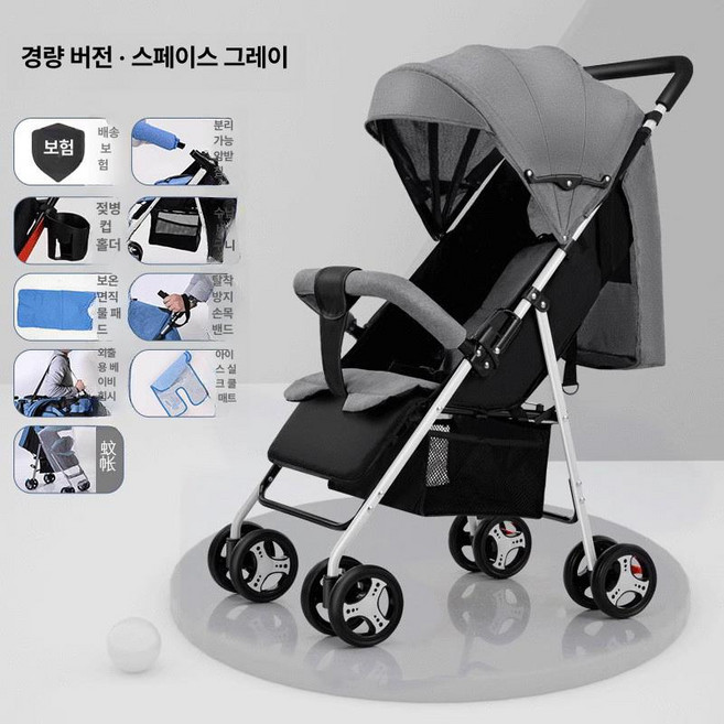 사비오코 러닝유모차 등산 전환 조깅 산책 아기, 경량 단방향 1개구매시7개증정 소형 B