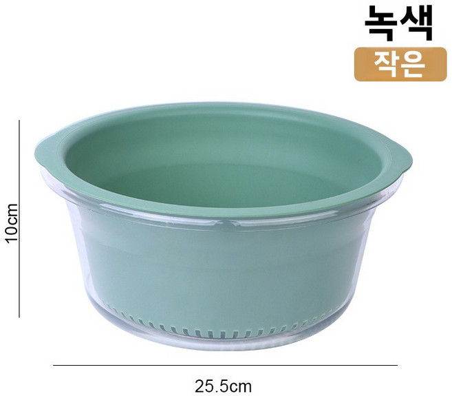 2단 배수 바구니 채소 세척 바구니 채소 대야 플라스틱 과일 채소 세척 바구니 필터 바구니 주방 수납, 1개, 투명한 다크 그린 (스몰 사이즈)