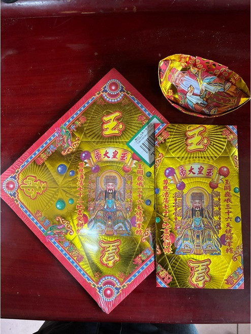 玉皇上帝雙面燙金元寶 50張, 1個