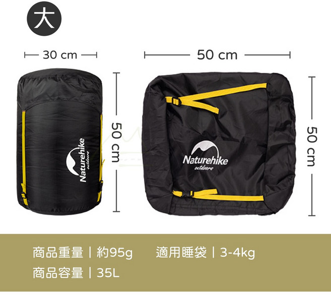Naturehike 挪客 睡袋壓縮袋 多功能 耐磨 防潑水 露營, 1個