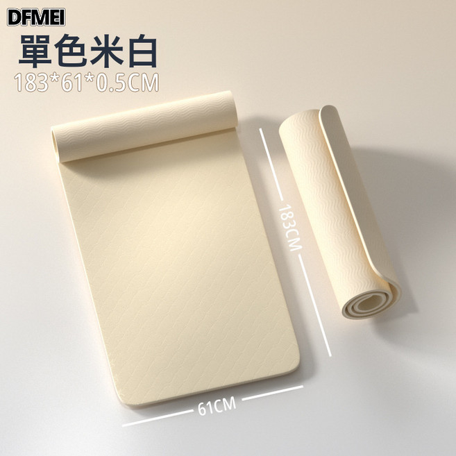 DFMEI 防滑tpe瑜伽墊加厚10mm健身墊家用隔音減震慢跑運動舞蹈墊, 1個, 純淨款【米白色】單色瑜伽墊