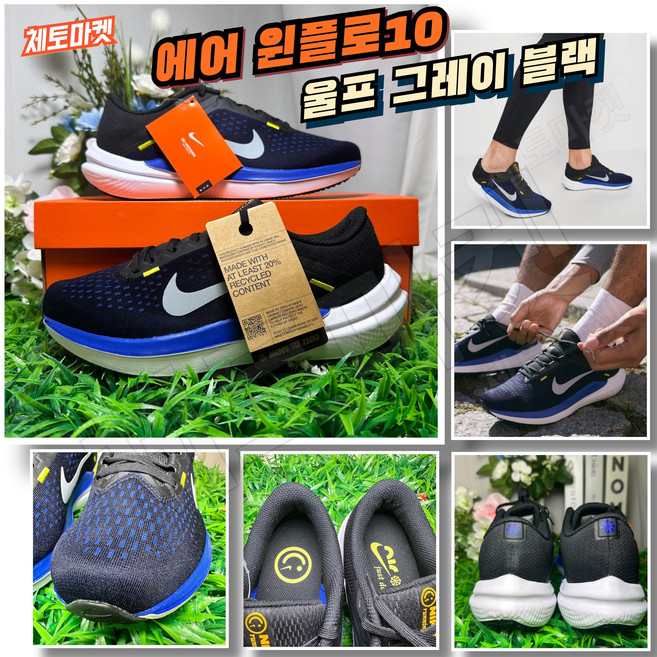 [국내매장판] 나이키 에어 윈플로10 가벼운 발편한 파란색 블루 네이비 여름 운동화 운전용 조깅화 워킹화 헬스화 스니커즈 런닝머신화 로드 러닝화 런닝화 남성 여성 신발 슈즈