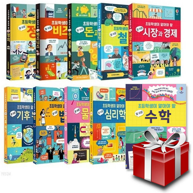 초등학생이 알아야 할 참 쉬운 시리즈 전10권 세트, 단품없음