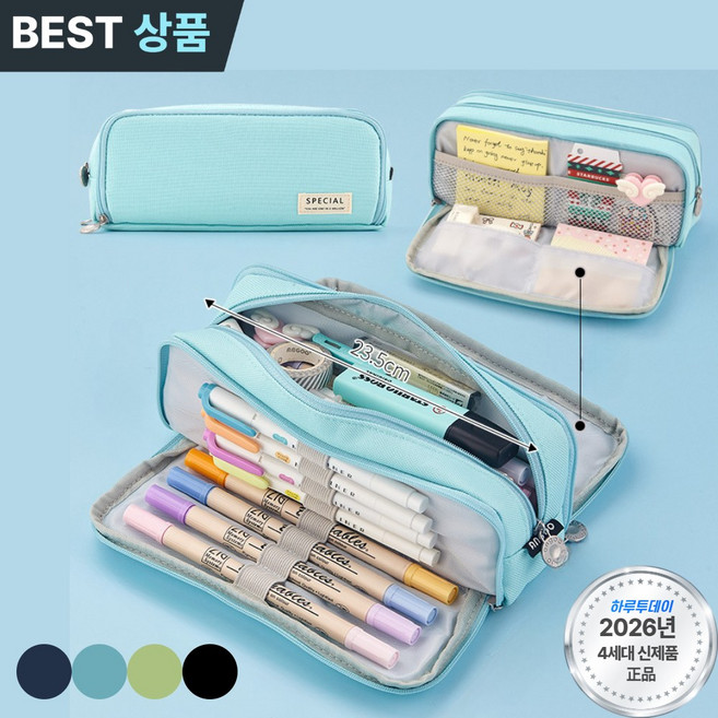 하루투데이 트리플포켓 대용량 파우치 필통 정리필통 PRO 2.0, 1개, 스카이 블루