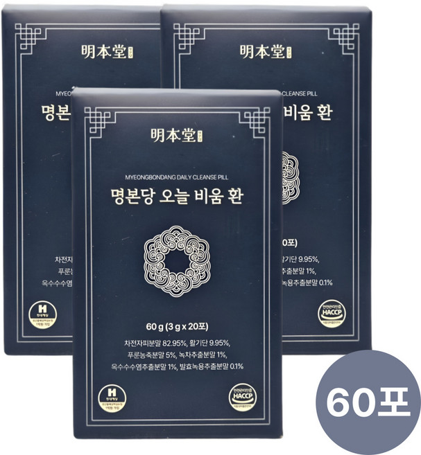 명본당 오늘 비움 환 건강환 가벼운 하루, 3박스