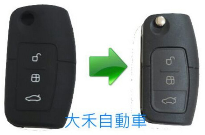 大禾自動車 汽車鑰匙矽膠套 福特折疊款用