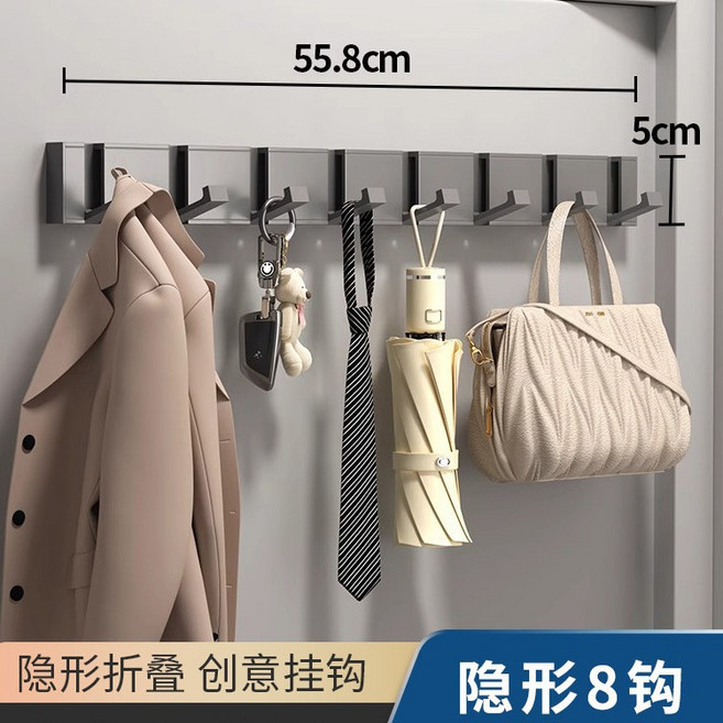 精鵬隱形掛鉤槍灰免打孔玄關衣櫃衣鉤門後排鉤壁掛掛衣架牆上鑰匙, 1個, 槍灰隱形掛鉤-8鉤:如图