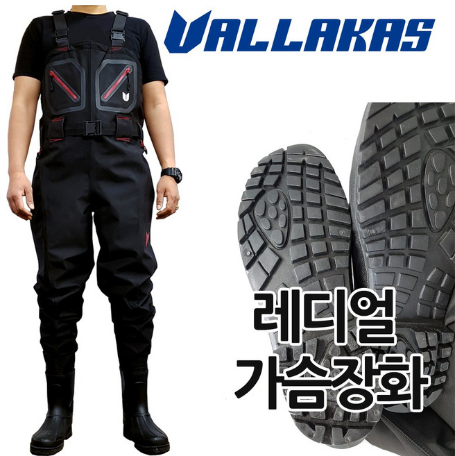 발라카스 가슴장화 VWBR09-1 웨이더 레디얼타입, 275, 블랙