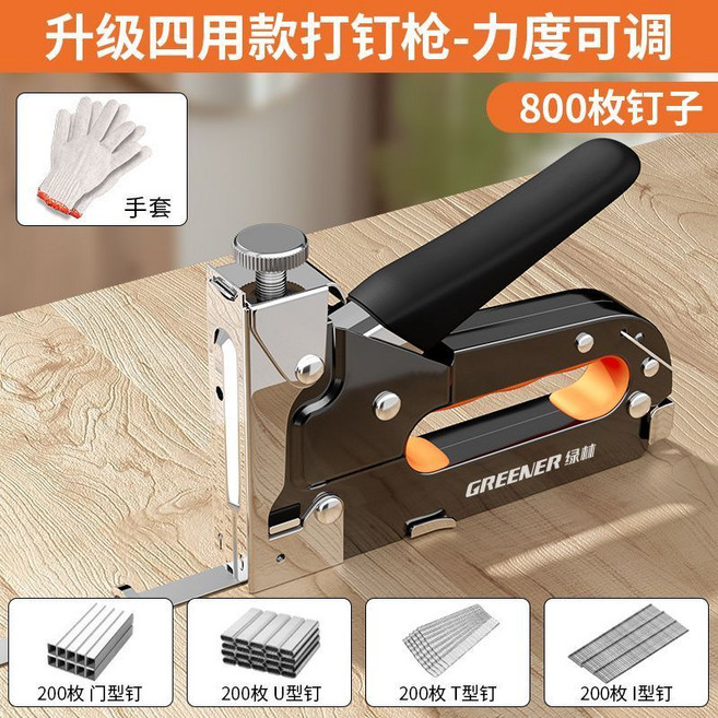 綠林手動打釘槍 碼釘槍 木工釘槍 家用釘槍 沙發油畫框專用, 1個, 升級四用款打釘槍 力度可調,1800枚U釘混裝-6件套