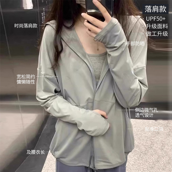 防曬衣女款可拆卸帽檐 UPF50+防紫外線 冰絲透氣涼感 戶外休閒防曬服 夏季抗UV透氣外套 #落肩款灰色 #L建議60到75kg體重, L建議60到75kg體重