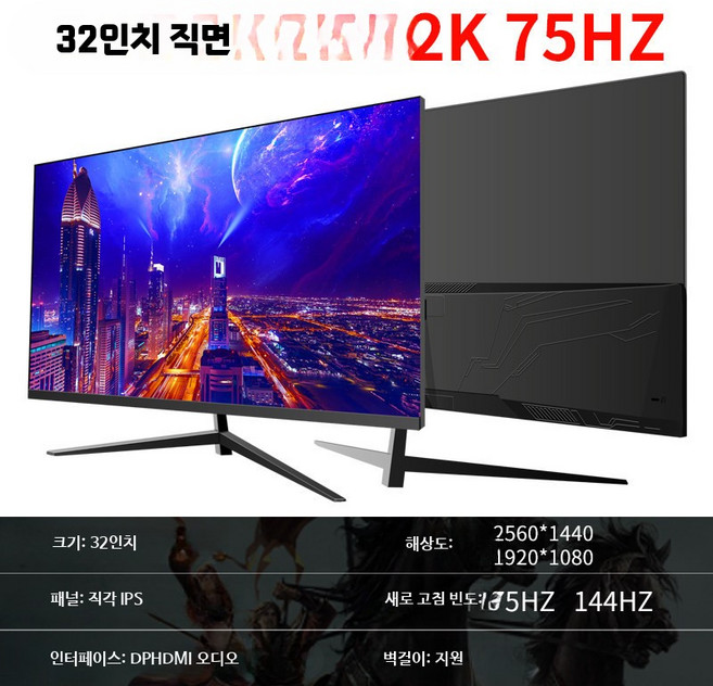 32인치 QHD 144Hz 곡면 게이밍 모니터 대화면, X_블랙 공식 표준, 1cm