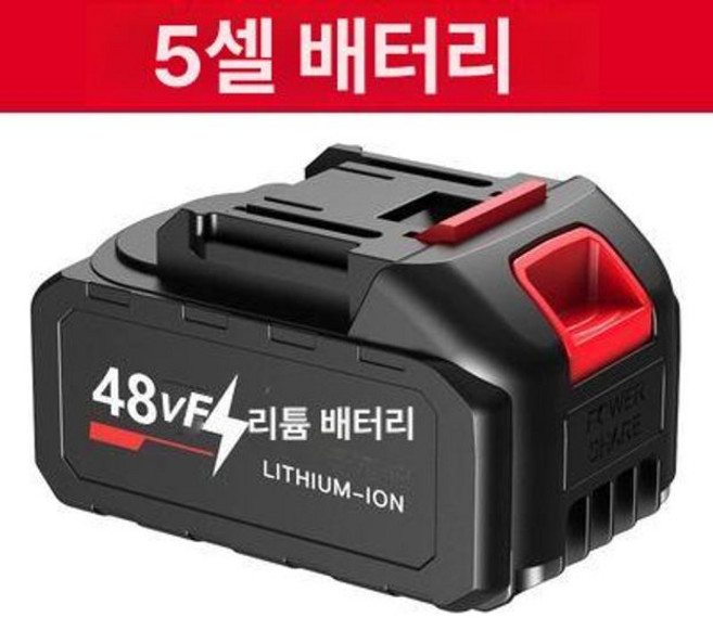 무선고압세차기 리튬 배터리 5셀 10셀 충전 교체용, 5절 48V, 기본 색상