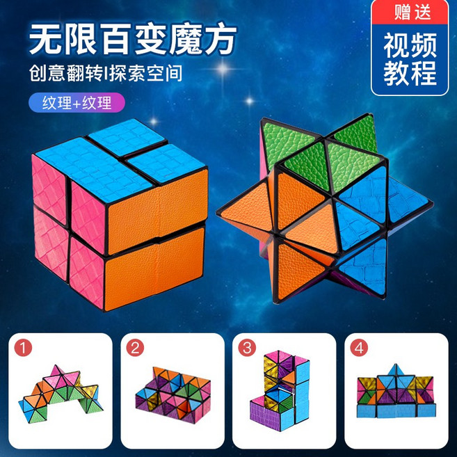 루빅스큐브 3D큐브 기하학적 입체 자석 사고 블록 장난감, 33 단일 변형 텍스처 무한 큐브, 1개
