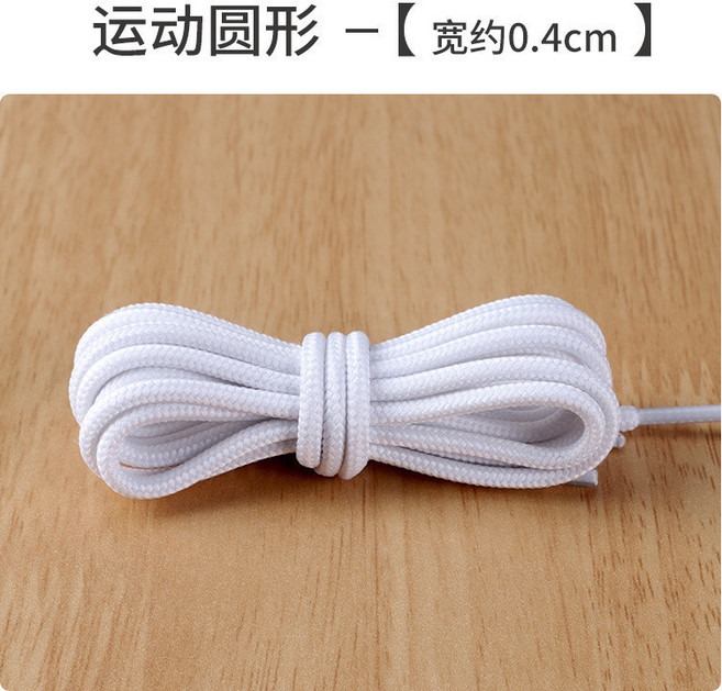 純棉純白色鞋帶 雙層扁平圓形打蠟鞋帶 運動鞋/休閒鞋鞋帶 男女兒童款【臺北出貨】