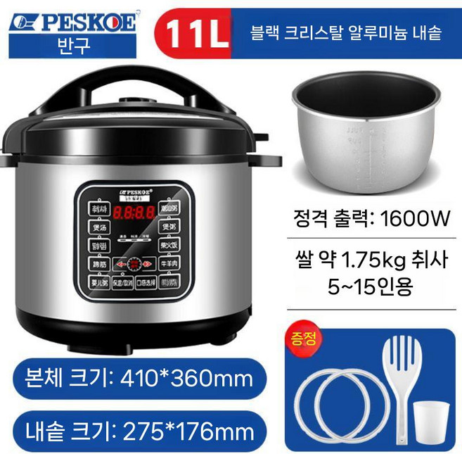 대용량 전기 압력밥솥 취반기 대형 업소용 21리터, 11L 단일 탱크 (8-15 명) 2씰링, 1개