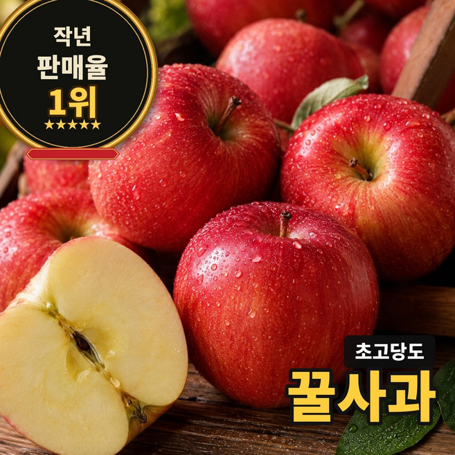 [작년판매량1위] 당일수확 산지직송 꿀당도 부사 사과, 1박스, 3kg (대과)
