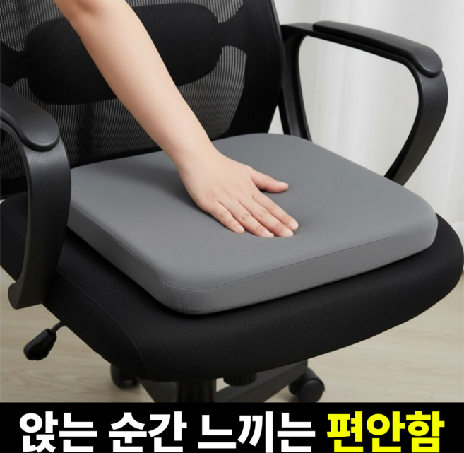비벨르 푹신한 의자 방석