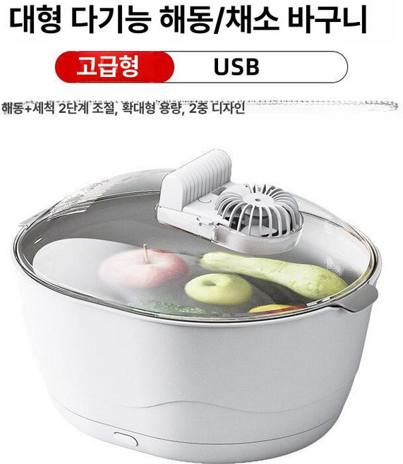 으노상점 급속해동기 녹이는기계 냉동 녹이기 해빙기, 타원형 1단 진동 5-in-1, 기본 색상