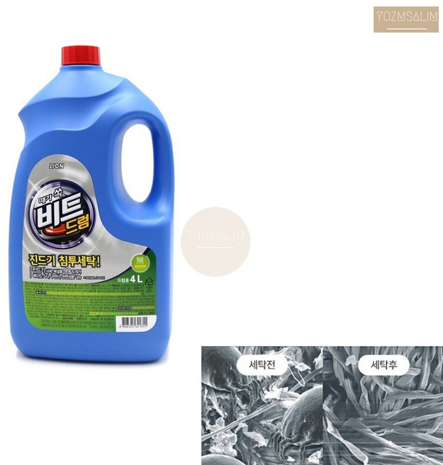 비트 액체 세제 4L 말통 용기 드럼 트럼 드롬 세탁기 물세제 액상형 세재, 1개