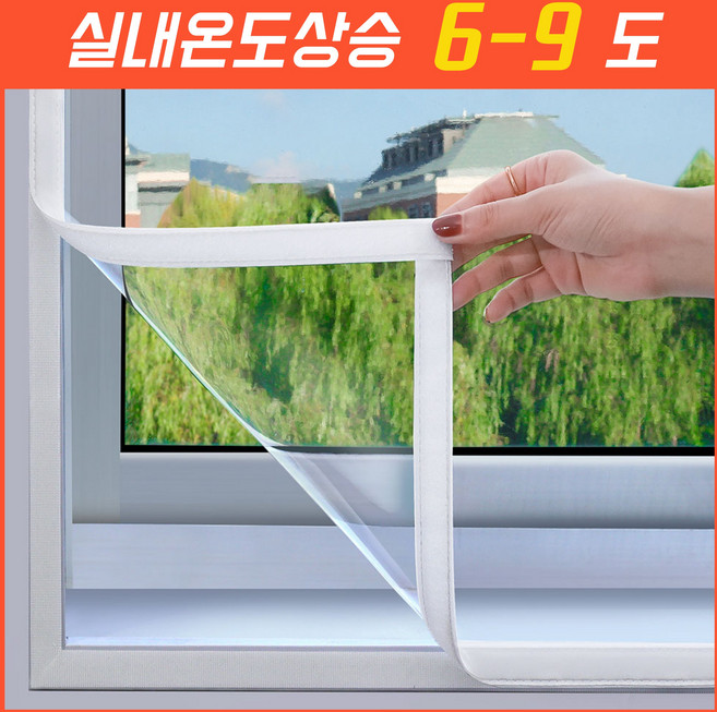 창문 방풍비닐 PEVA 보온 필수템 외풍차단 간편설치 벨크로 현관 바람박이 베란다 카페 식당 겸용, 1개