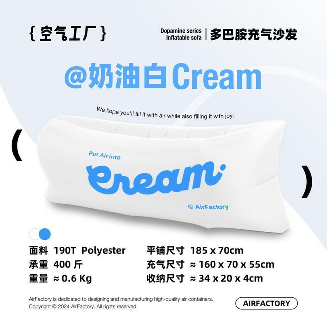 AirFactory 火龍果 Pitaya 充氣沙發, 奶油白Cream 加厚加長 雙層耐磨
