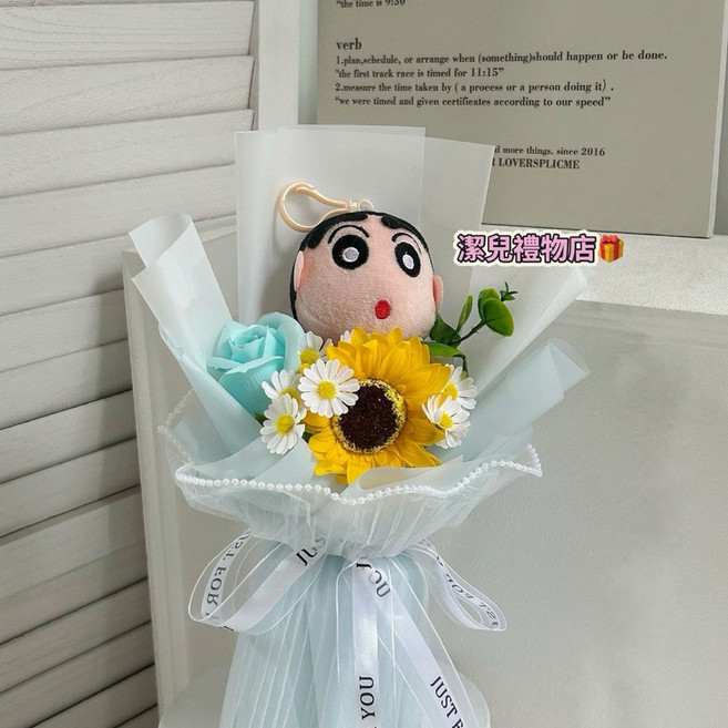潔兒禮物店 蠟筆小新玩偶花束 生日畢業禮物 不凋謝免組裝 附禮物袋, 1件