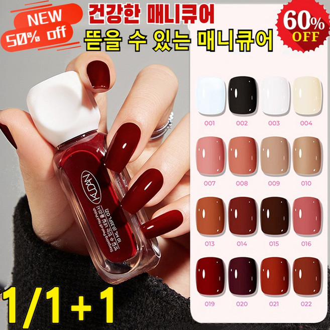 1/1+1수성 매니큐어 물 세련된글리터 지속력좋은매니큐어 빨리마르는 매니큐어, 2개, 60g, 33#푸르스름한 녹색