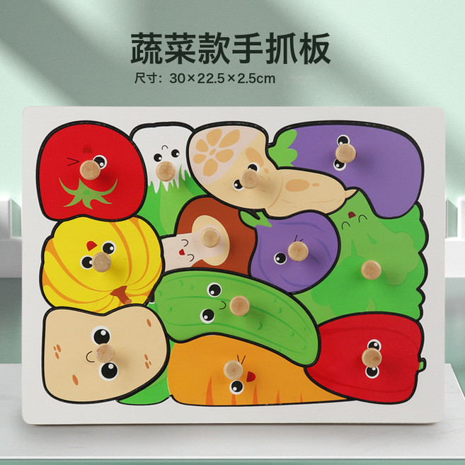 木製動物手抓板拼圖 兒童早教益智玩具, 1個, 蔬菜款  1盒