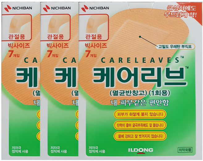 일동제약 케어리브 멸균반창고 기본형, 7개입, 3개