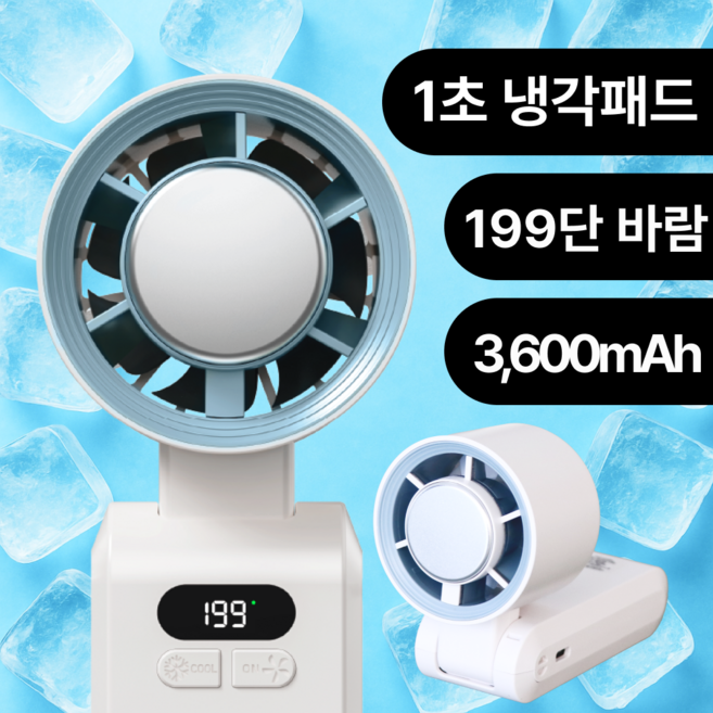 에어로라 급속 냉각 무선 손선풍기 휴대용선풍기 목걸이형, 아이스블루