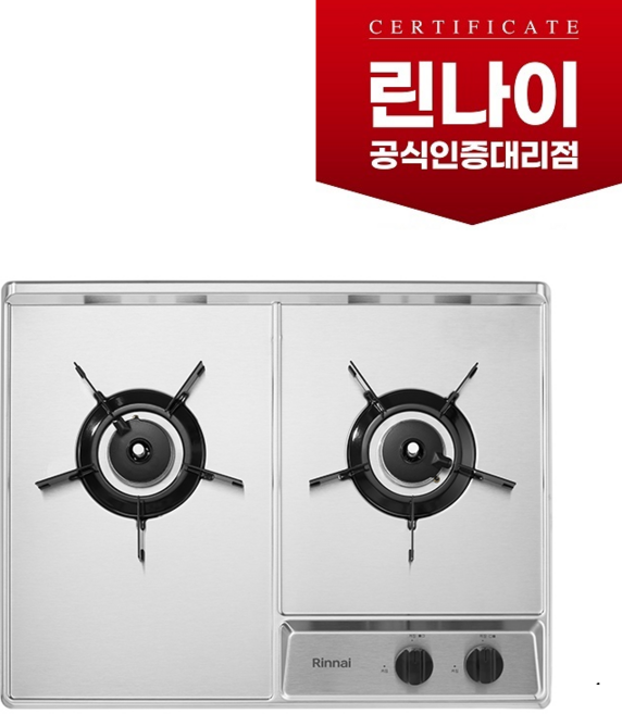 RBR-NS200DJ 린나이정품 2구 빌트인가스레인지 / 스테인레스, LNG, 도시가스