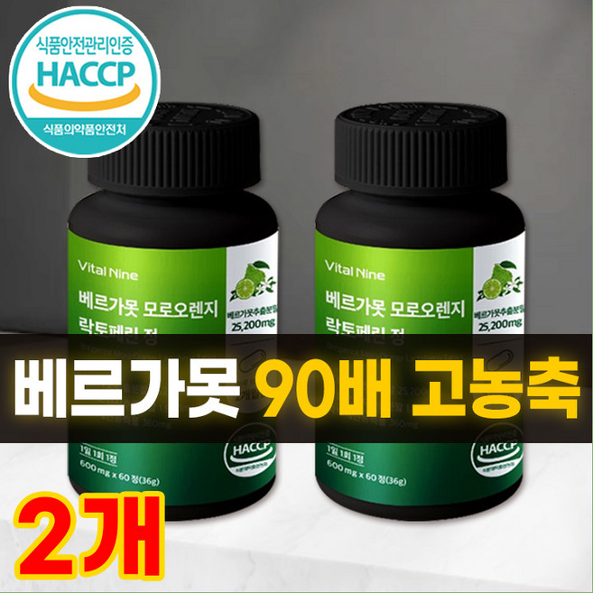 웰큐미업 베르가못 100%식악처인증 HACCP, 2개, 60정