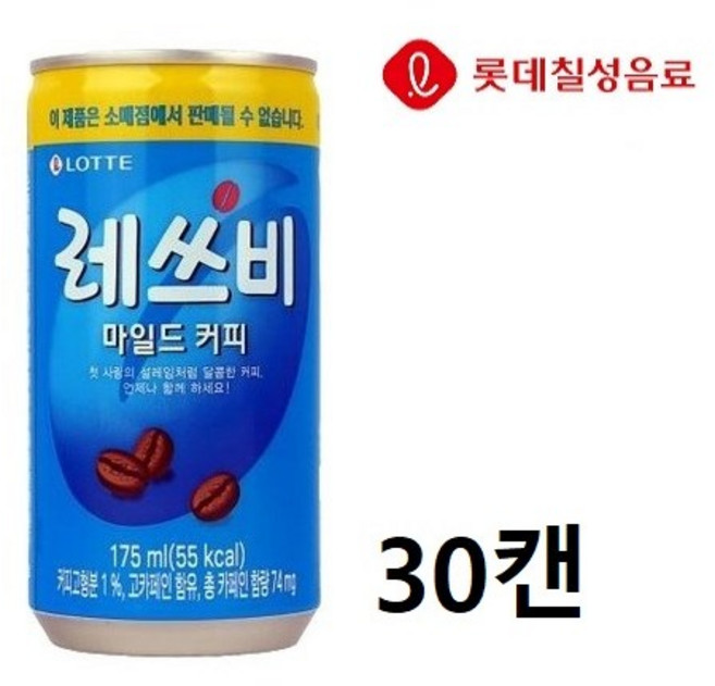 레쓰비(업소용)마일드커피 175mlx30캔, 175ml, 30개