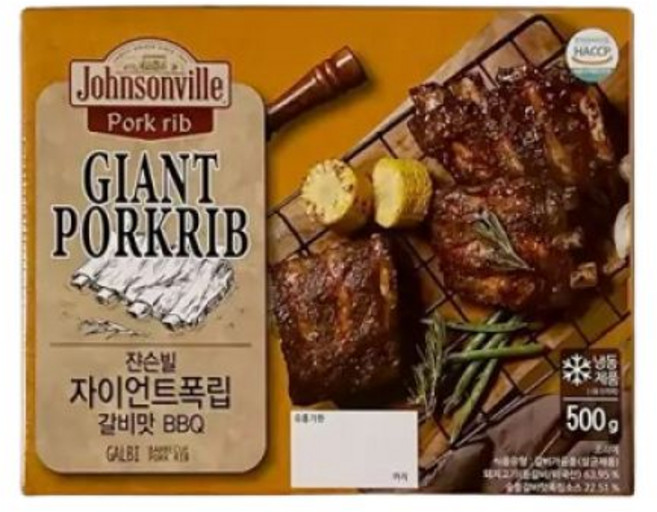 쟌슨빌 자이언트 폭립 / 갈비맛 500g 2개