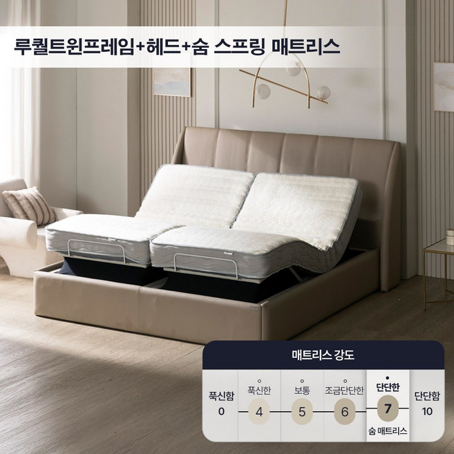 오키멧 루퀄 트윈 모션베드 전동침대 프레임 헤드보드 매트리스 세트 리클라이너 모션침대, 01. 루퀄트윈프레임+헤드+숨매트리스