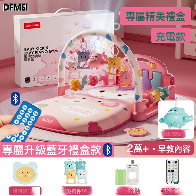 DFMEI 嬰兒自動搖搖椅哄娃新生兒寶寶哄睡搖籃牀帶娃睡覺安撫椅躺椅, 搖椅健身架包【護欄+藍牙禮盒款】-充電款+早教投影飛機---
