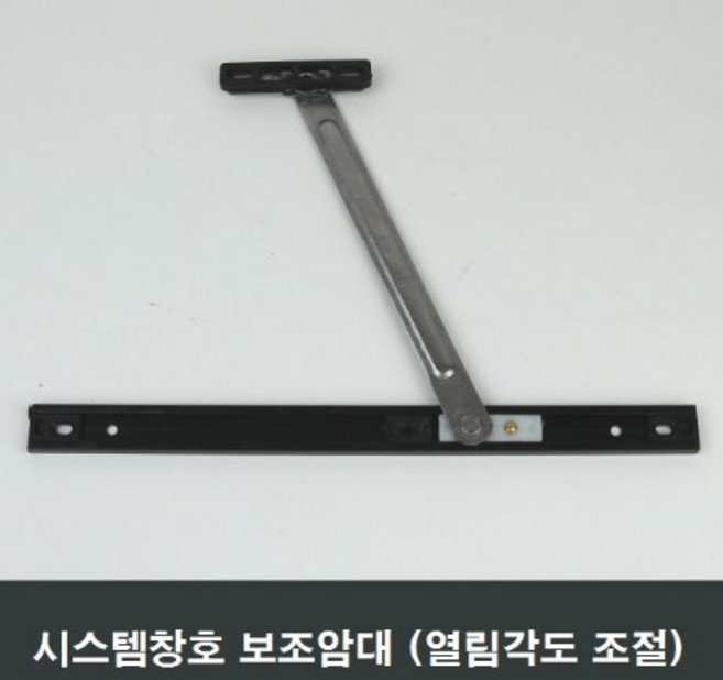 보조암대 300 2B 시스템창 프로젝트창 열림각도조절, 1개