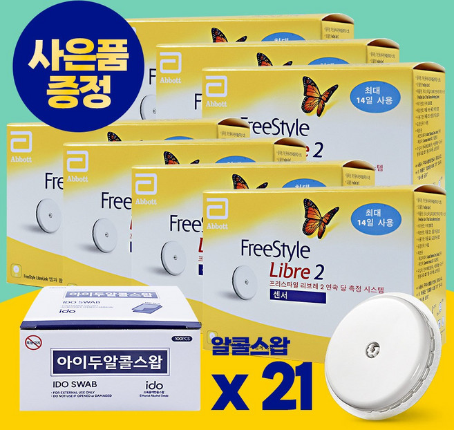 애보트 프리스타일 리브레2 연속 혈당측정기 임신성 당뇨 혈당측정기 자동 당체크기+사은품 국산 알콜솜, 1개, 7세트