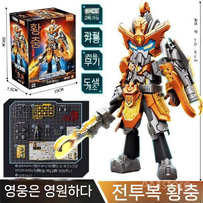 프라모델 피규어 삼국지 손오공 사오정 유비 관우 여포 관우 조립 완구, 85030 황충