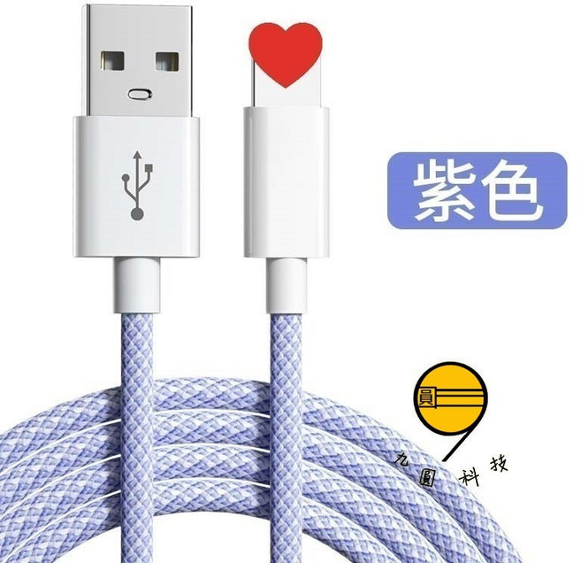 九圓科技 智能數顯二拖二超級快充數據線, 1個, 60W-USB-蘋果 100公分 紫色, 紫色, 60W-USB-蘋果
