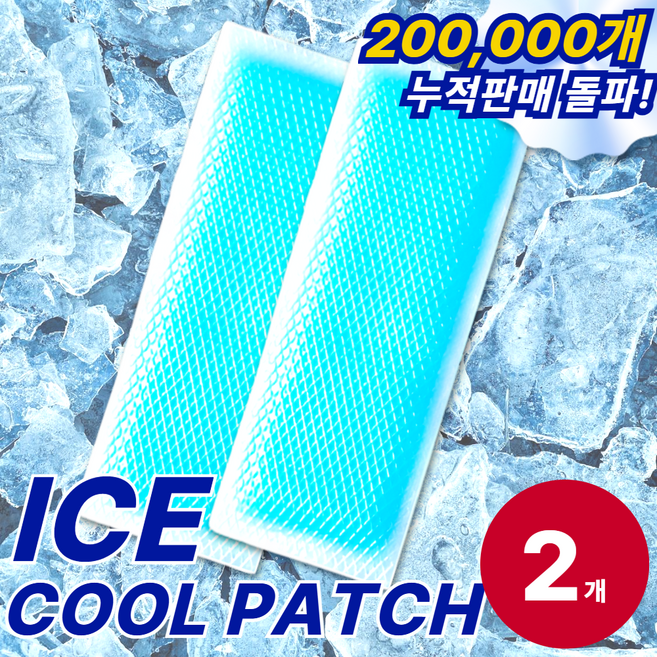 노비에 시원한 붙이는 아이스 쿨패치 쿨팩, 2개