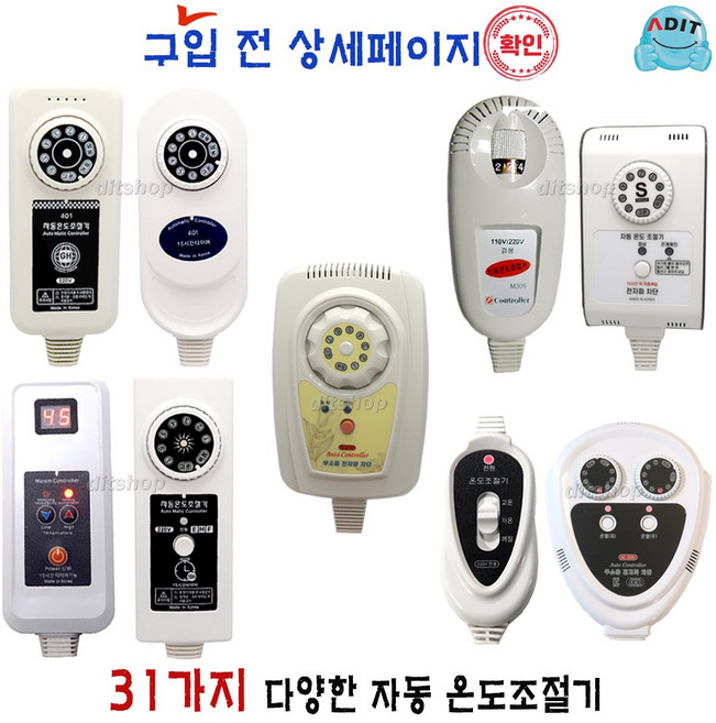 ADIT 국산 전기장판 전기방석 전기요 온열기 2구~10구 타이머기능 디지털 무자계 EMF 전자파 차단 구형 신형 투난방 온도조절기 장판조절기 장판온도조절기, 1개, BC0211 - 202S-W2(2P 단자형)
