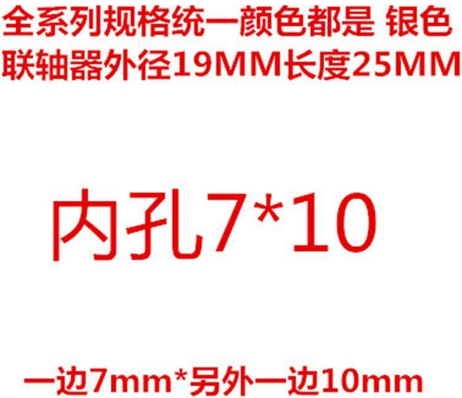 聯軸器 鋁合金聯軸器 彈性編碼器繞線步進電機, 1個, 外徑19長25 內孔7*10