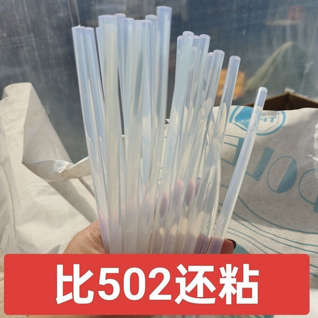 環保透明熱熔膠條 適用細膠槍, 1個, 粗7mm*15mm長適用大部分細膠槍,15根 百分之60選擇